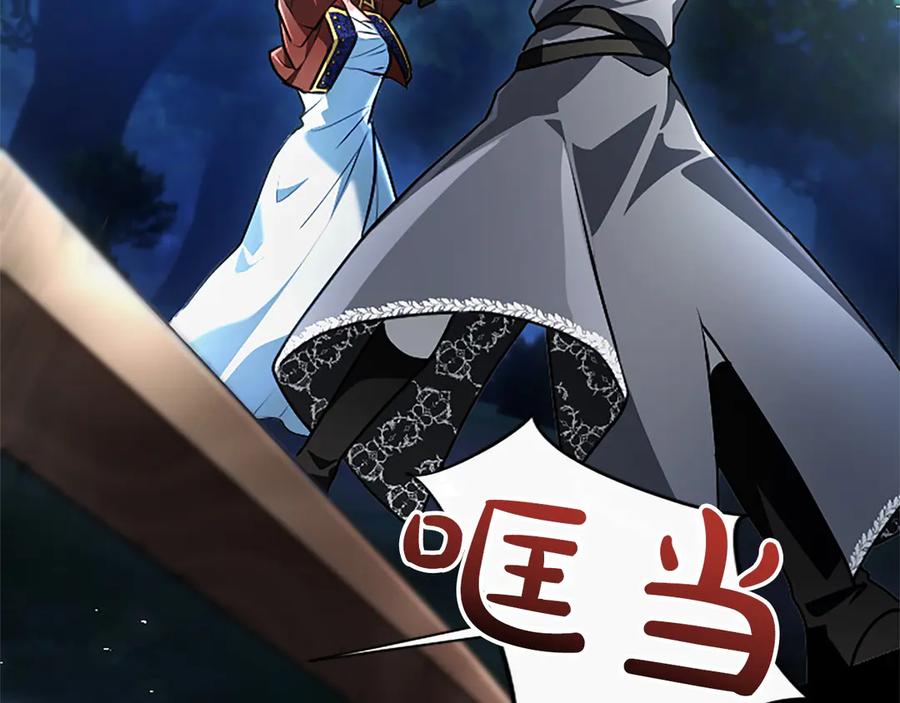 混世皇太子只对我恋爱脑 第56话 要亲近她 第60页
