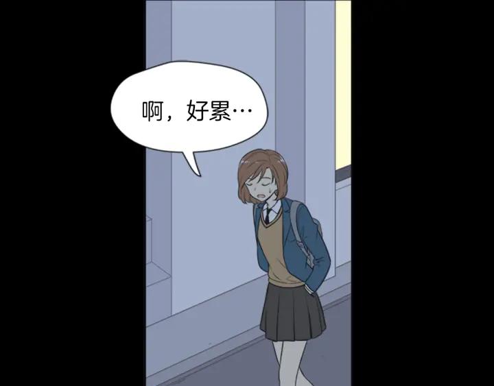 《不能恋爱的房间》第55话 负债 第84页