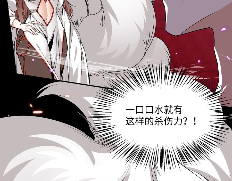 《玄幻：我的女帝徒弟要黑化》第55话 魔巨剑的恐怖 第115页