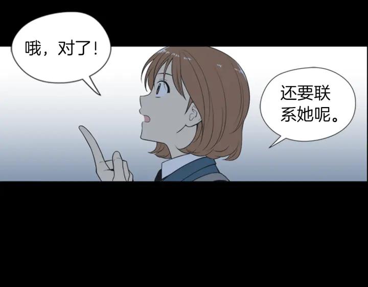 《不能恋爱的房间》第55话 负债 第88页