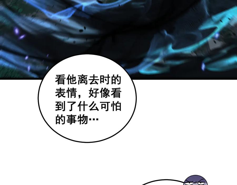 老蛇修仙传（蛇祖） 第56话 完美筑基 第55页