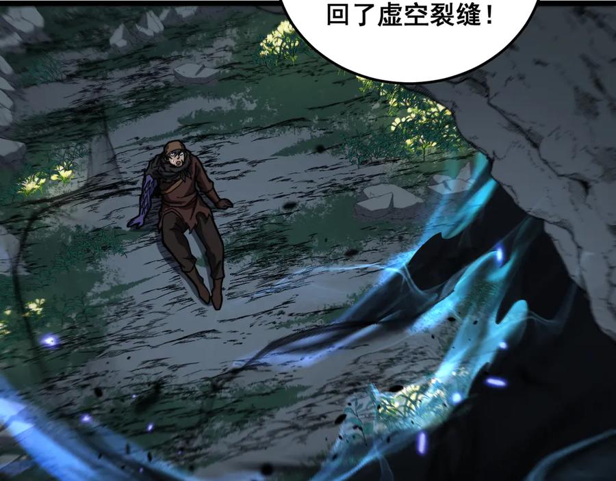 老蛇修仙传（蛇祖） 第56话 完美筑基 第54页