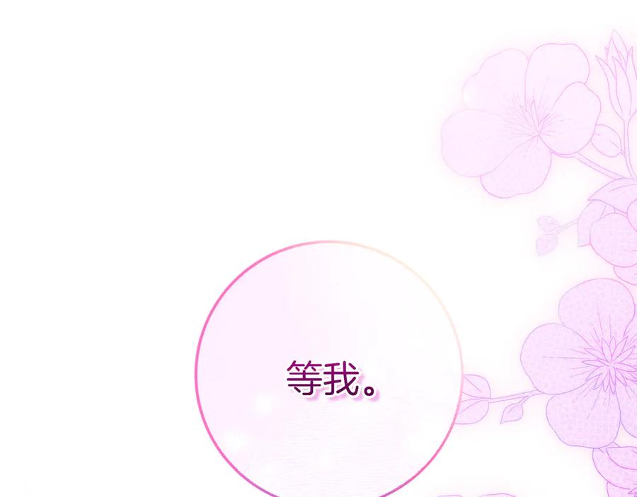 男二是女儿身 第59话 以玛高 第50页