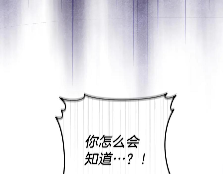 男二是女儿身 第59话 以玛高 第83页