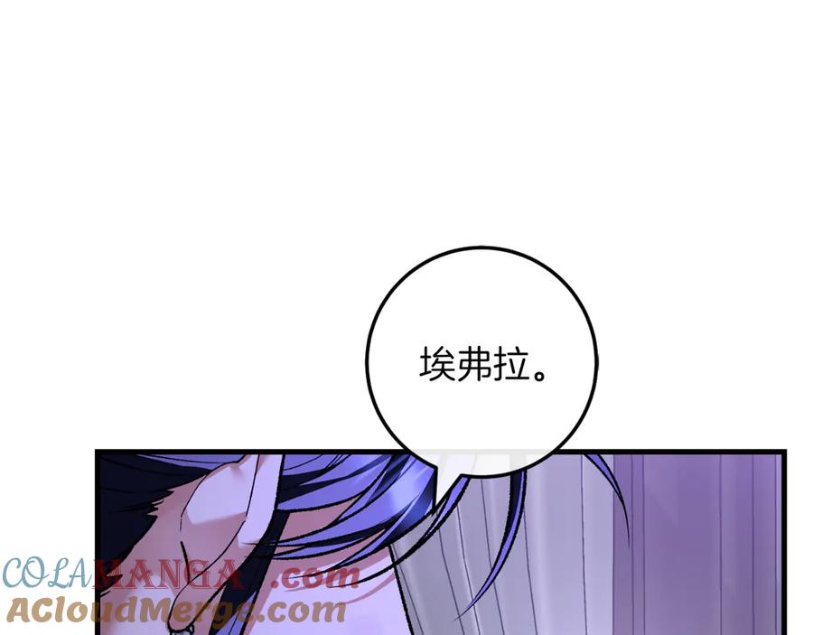 男二是女儿身 第59话 以玛高 第69页