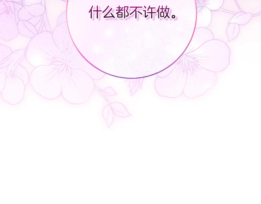 男二是女儿身 第59话 以玛高 第55页