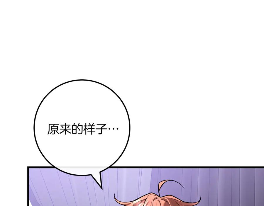 男二是女儿身 第59话 以玛高 第76页