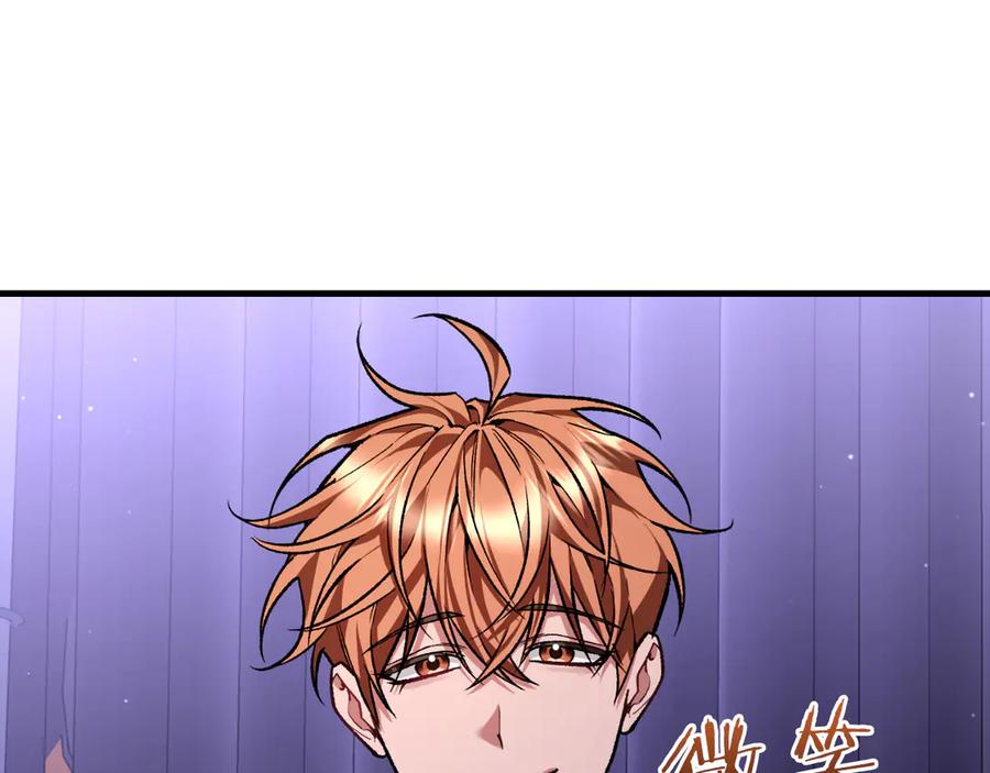 男二是女儿身 第59话 以玛高 第88页