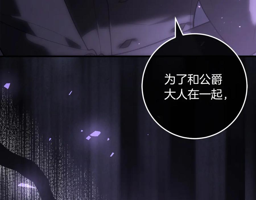 男二是女儿身 第59话 以玛高 第63页