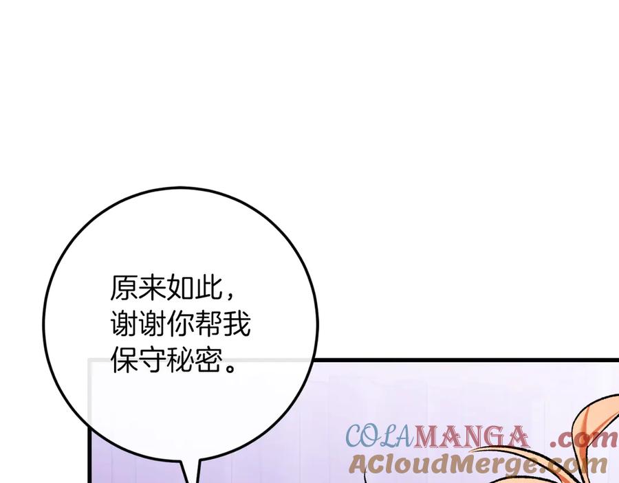男二是女儿身 第59话 以玛高 第97页