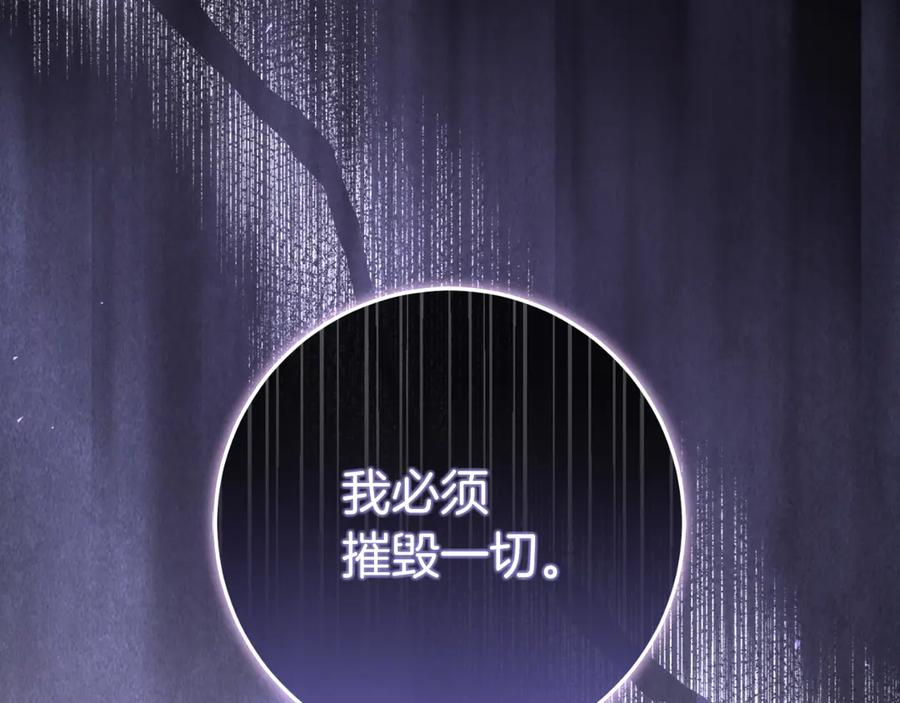 男二是女儿身 第59话 以玛高 第64页