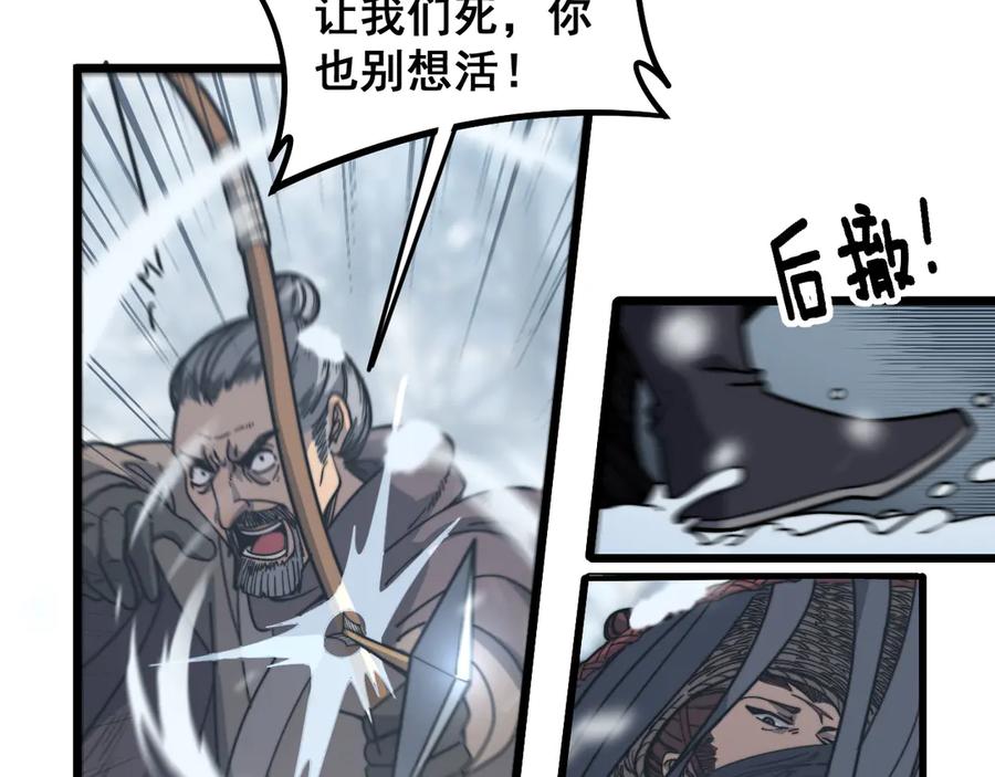 老蛇修仙传（蛇祖） 第5回 许黑卧看生死斗 第100页