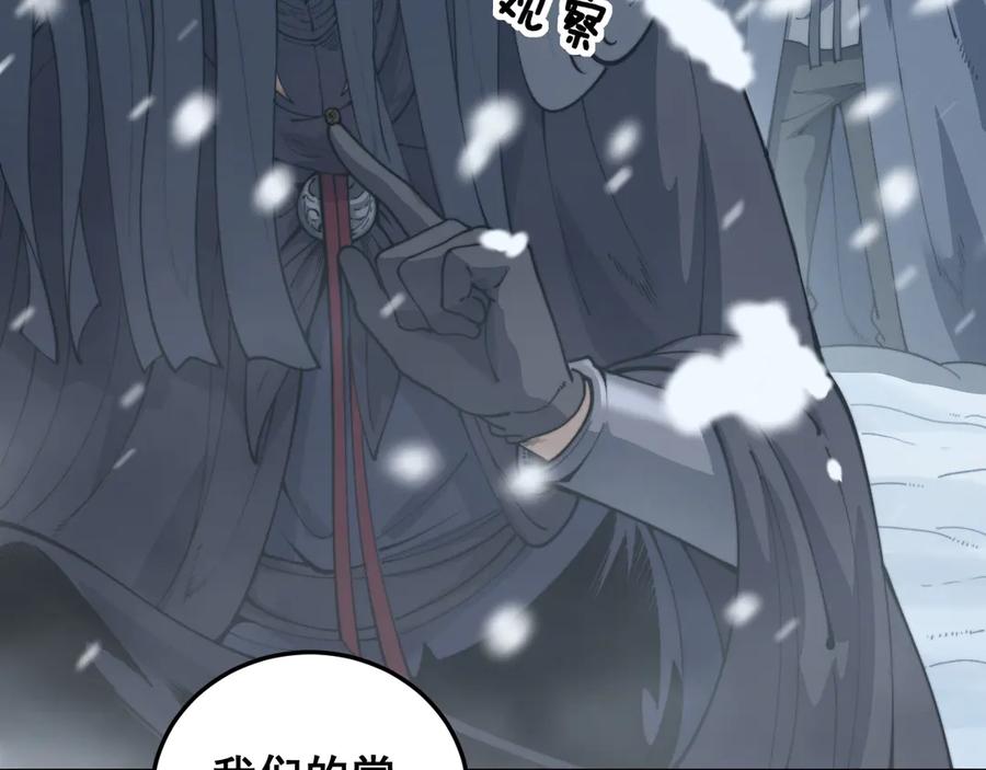 老蛇修仙传（蛇祖） 第5回 许黑卧看生死斗 第40页