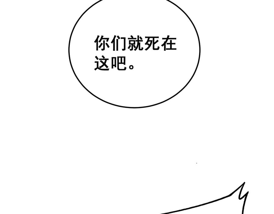 老蛇修仙传（蛇祖） 第5回 许黑卧看生死斗 第96页