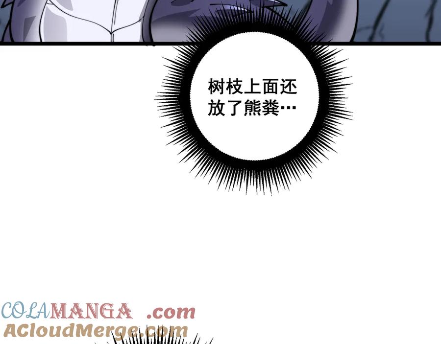 老蛇修仙传（蛇祖） 第5回 许黑卧看生死斗 第49页