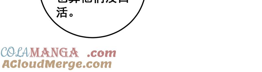 老蛇修仙传（蛇祖） 第5回 许黑卧看生死斗 第113页
