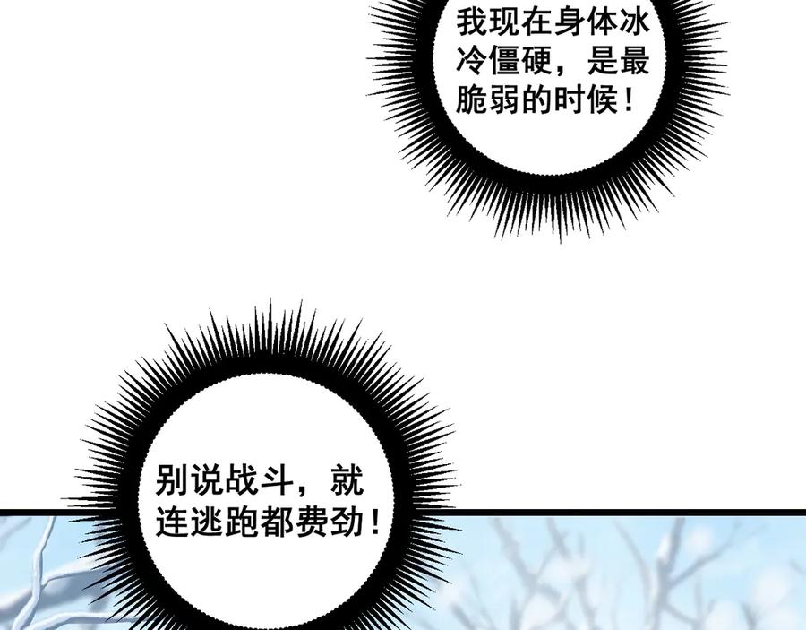 老蛇修仙传（蛇祖） 第5回 许黑卧看生死斗 第38页