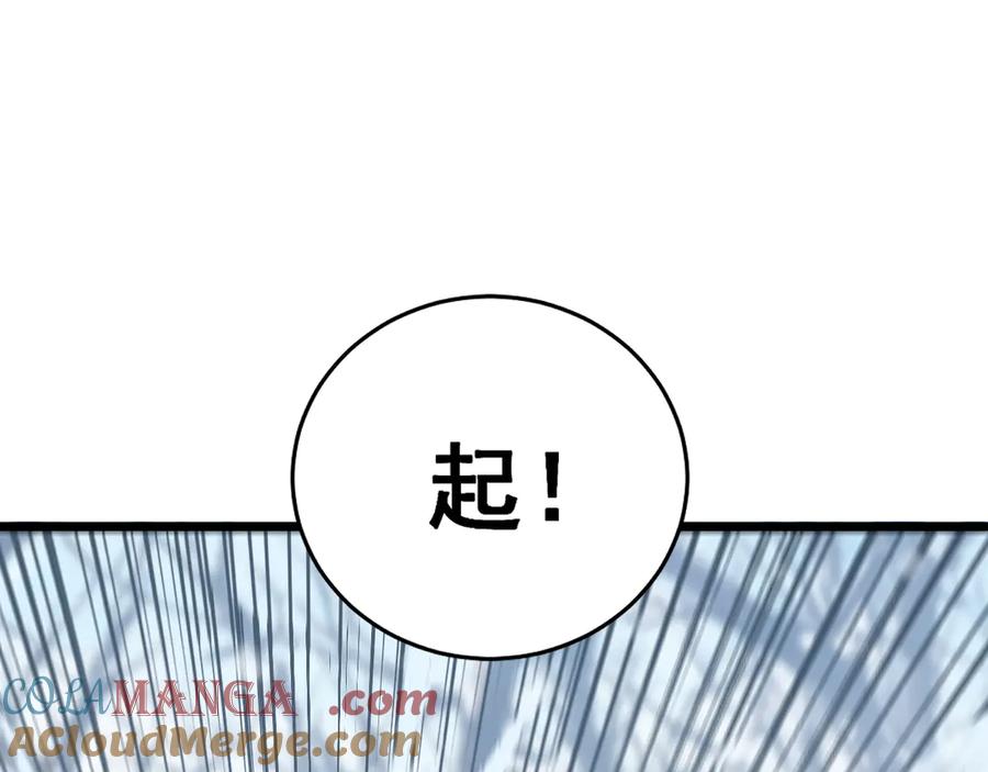 老蛇修仙传（蛇祖） 第5回 许黑卧看生死斗 第117页
