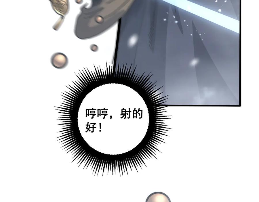 老蛇修仙传（蛇祖） 第5回 许黑卧看生死斗 第102页