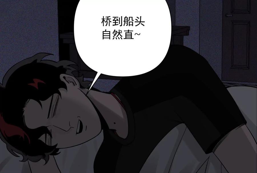《墟灵》超级人生交叉口 第116页