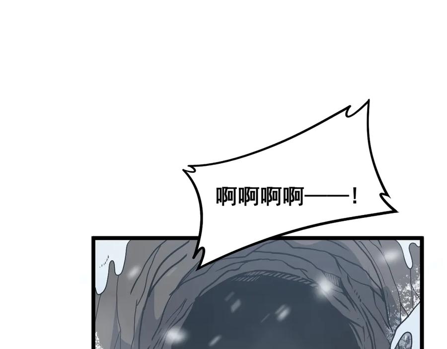 老蛇修仙传（蛇祖） 第5回 许黑卧看生死斗 第84页