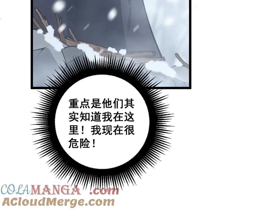 老蛇修仙传（蛇祖） 第5回 许黑卧看生死斗 第69页