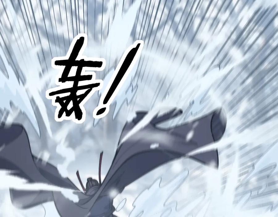 老蛇修仙传（蛇祖） 第5回 许黑卧看生死斗 第118页