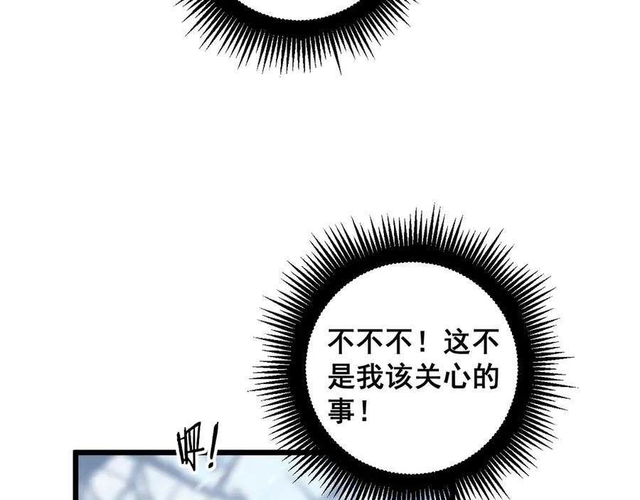 老蛇修仙传（蛇祖） 第5回 许黑卧看生死斗 第67页