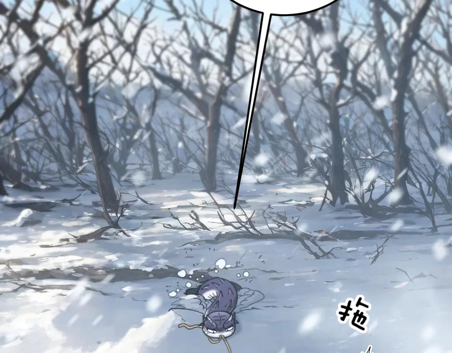 老蛇修仙传（蛇祖） 第5回 许黑卧看生死斗 第14页