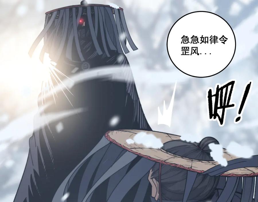 老蛇修仙传（蛇祖） 第5回 许黑卧看生死斗 第115页