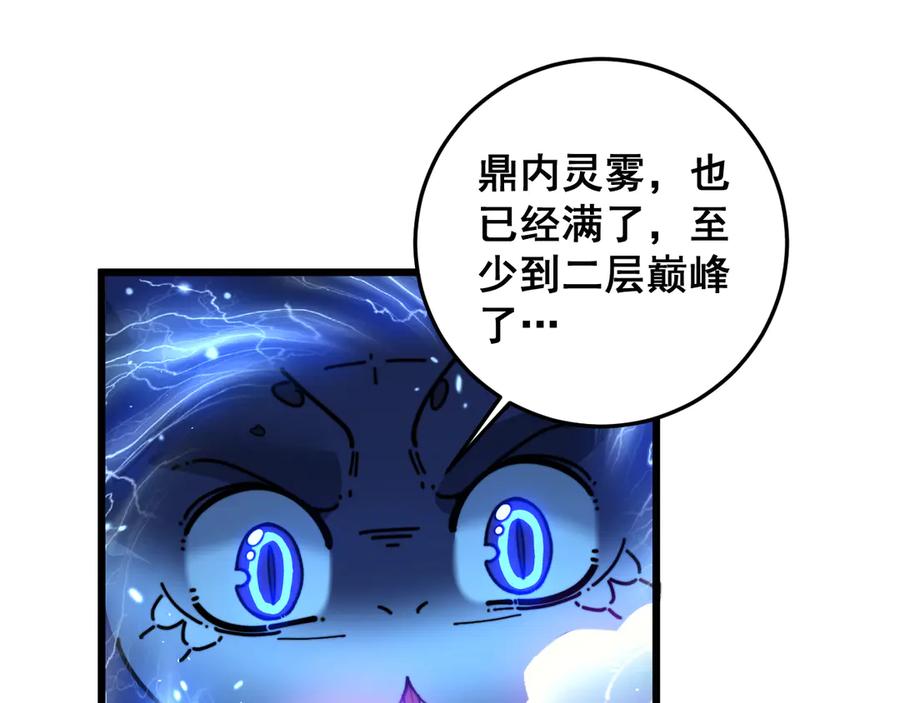 老蛇修仙传（蛇祖） 第5回 许黑卧看生死斗 第11页