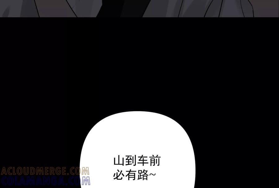 《墟灵》超级人生交叉口 第117页