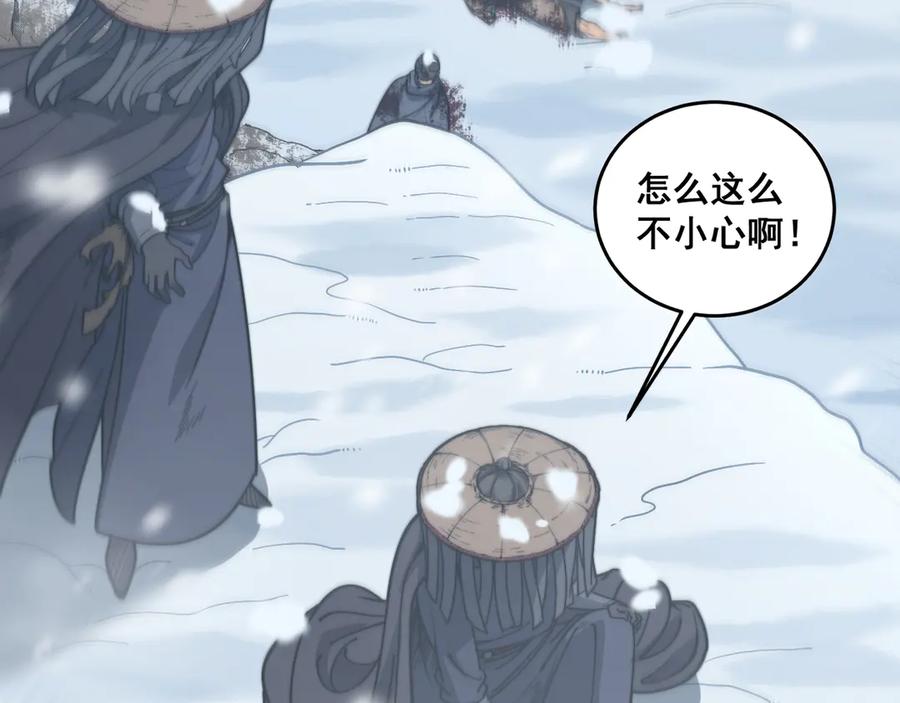 老蛇修仙传（蛇祖） 第5回 许黑卧看生死斗 第108页