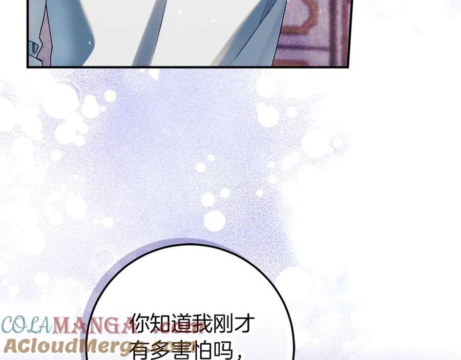 不幸的骑士，请和姐姐恋爱吧 - 第60话 我不喜欢你 - 第73张图