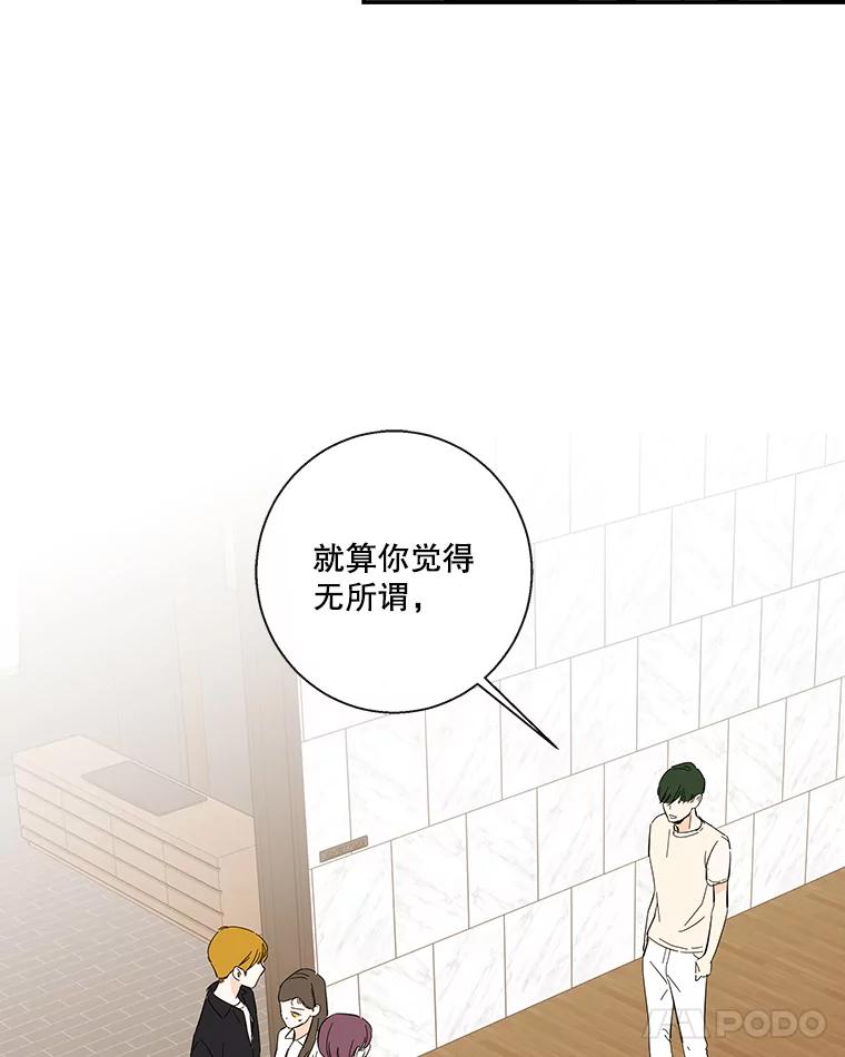 《追逐光的爱恋》59.英雄救美 第51页