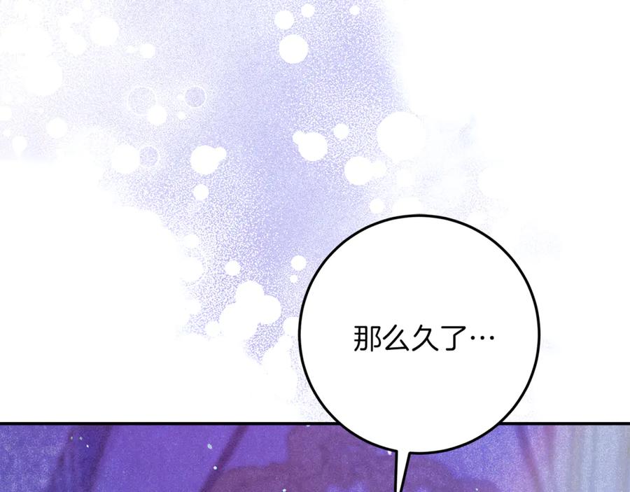 不幸的骑士，请和姐姐恋爱吧 - 第60话 我不喜欢你 - 第68张图