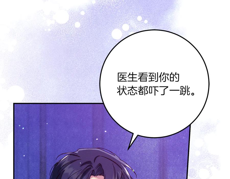 不幸的骑士，请和姐姐恋爱吧 - 第60话 我不喜欢你 - 第71张图