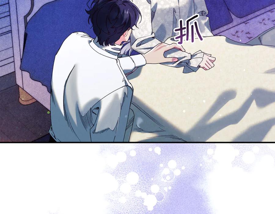 不幸的骑士，请和姐姐恋爱吧 - 第60话 我不喜欢你 - 第70张图