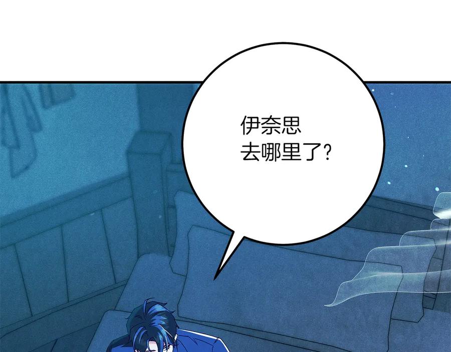 不幸的骑士，请和姐姐恋爱吧 - 第61话 永世受到的诅咒 - 第194张图