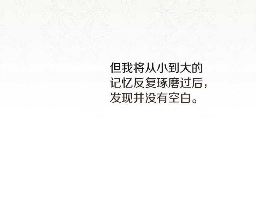 不幸的骑士，请和姐姐恋爱吧 - 第61话 永世受到的诅咒 - 第182张图