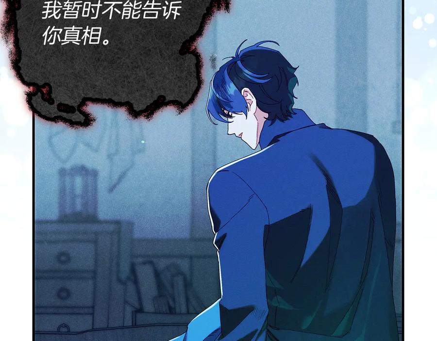 不幸的骑士，请和姐姐恋爱吧 - 第61话 永世受到的诅咒 - 第188张图