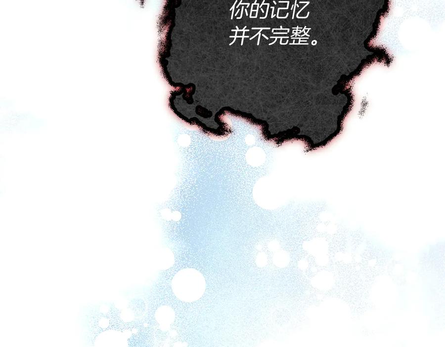 不幸的骑士，请和姐姐恋爱吧 - 第61话 永世受到的诅咒 - 第191张图