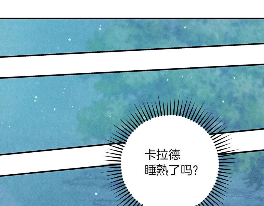 不幸的骑士，请和姐姐恋爱吧 - 第61话 永世受到的诅咒 - 第198张图