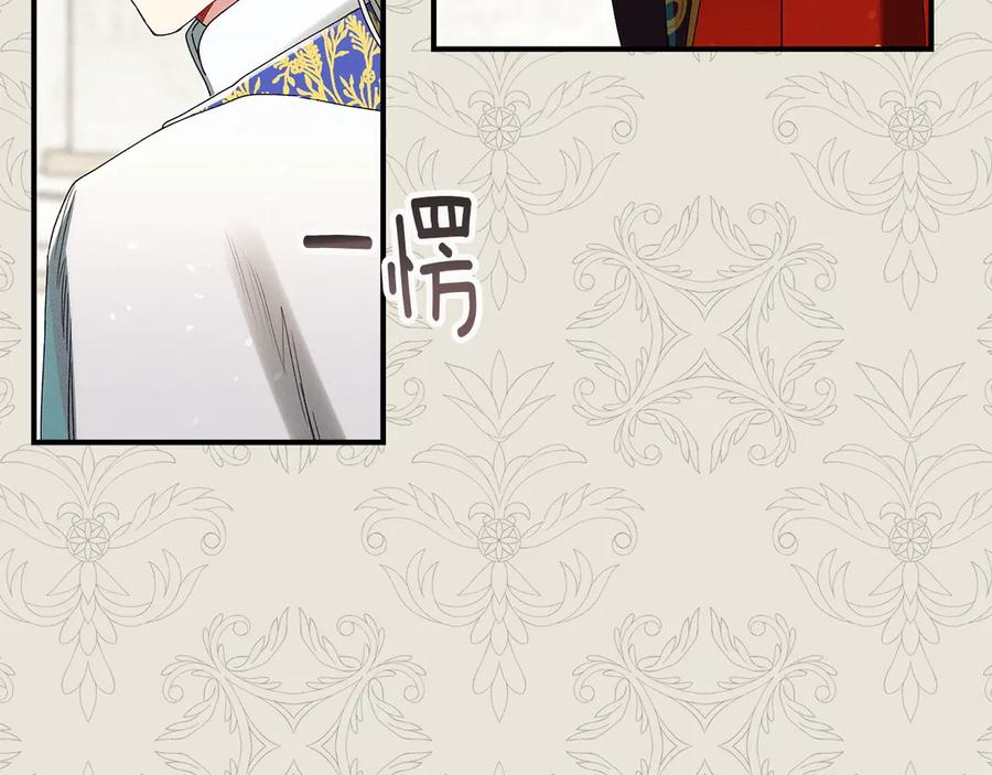 不幸的骑士，请和姐姐恋爱吧 - 第61话 永世受到的诅咒 - 第178张图