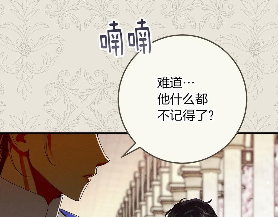 不幸的骑士，请和姐姐恋爱吧 - 第61话 永世受到的诅咒 - 第179张图