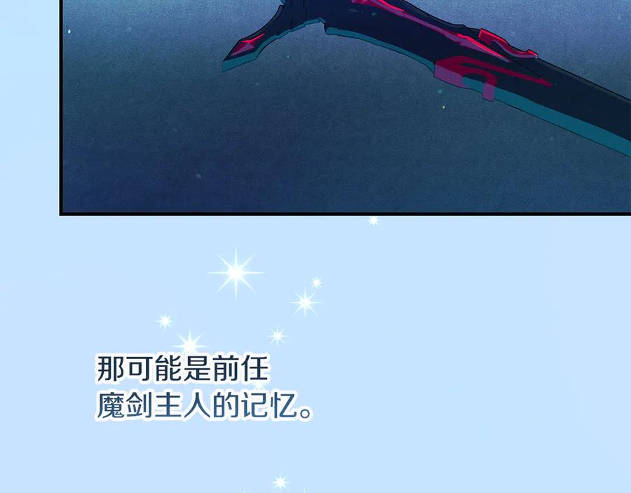 不幸的骑士，请和姐姐恋爱吧 - 第61话 永世受到的诅咒 - 第186张图