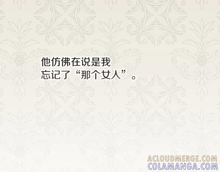 不幸的骑士，请和姐姐恋爱吧 - 第61话 永世受到的诅咒 - 第181张图