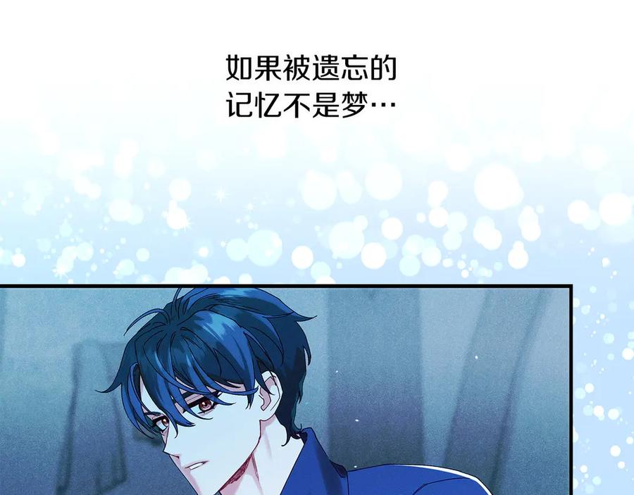 不幸的骑士，请和姐姐恋爱吧 - 第61话 永世受到的诅咒 - 第184张图