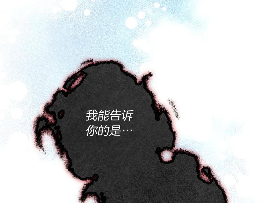 不幸的骑士，请和姐姐恋爱吧 - 第61话 永世受到的诅咒 - 第190张图