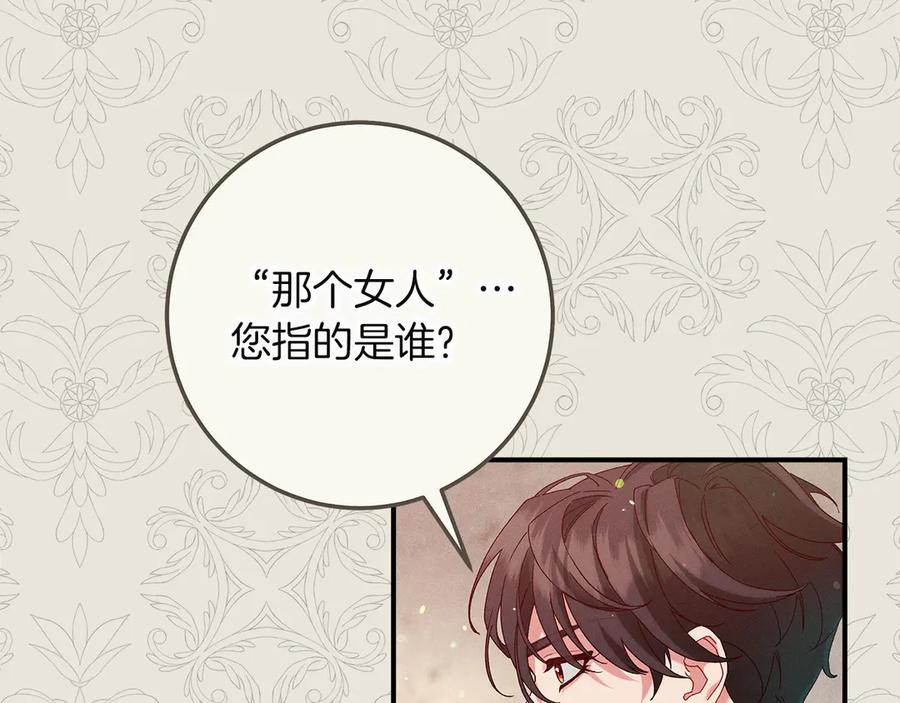 不幸的骑士，请和姐姐恋爱吧 - 第61话 永世受到的诅咒 - 第176张图